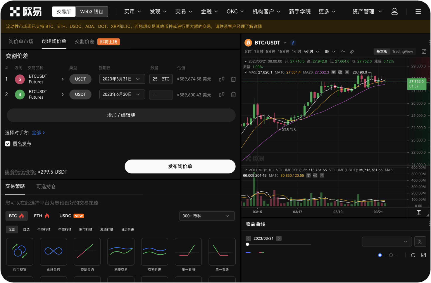 官网上的“法币交易”是官方自营吗